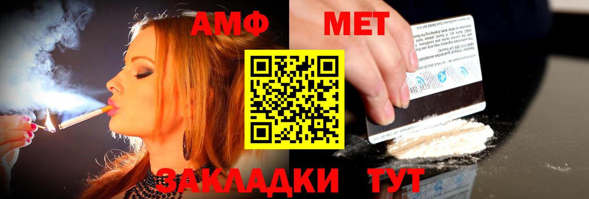 АМФЕТАМИН 97%  Амфетамин  Лесной  Вход с VPN 