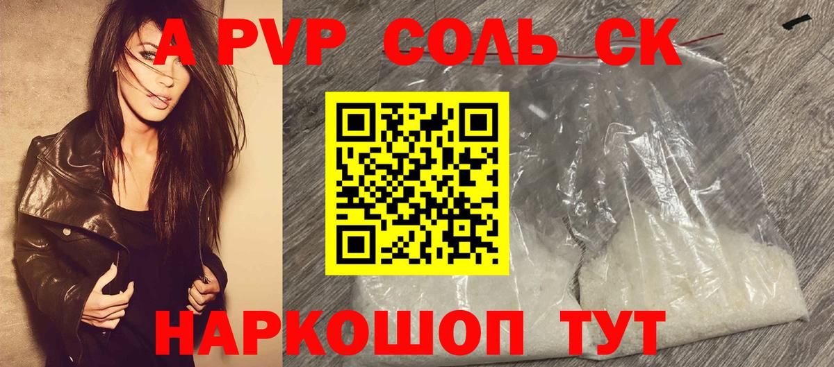 А ПВП Crystall Лесной