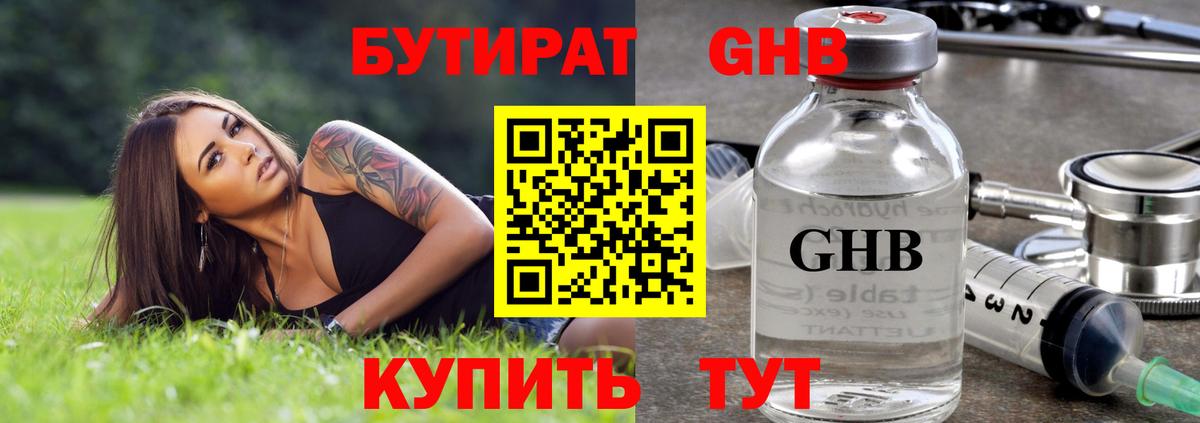 Бутират BDO 33% Лесной