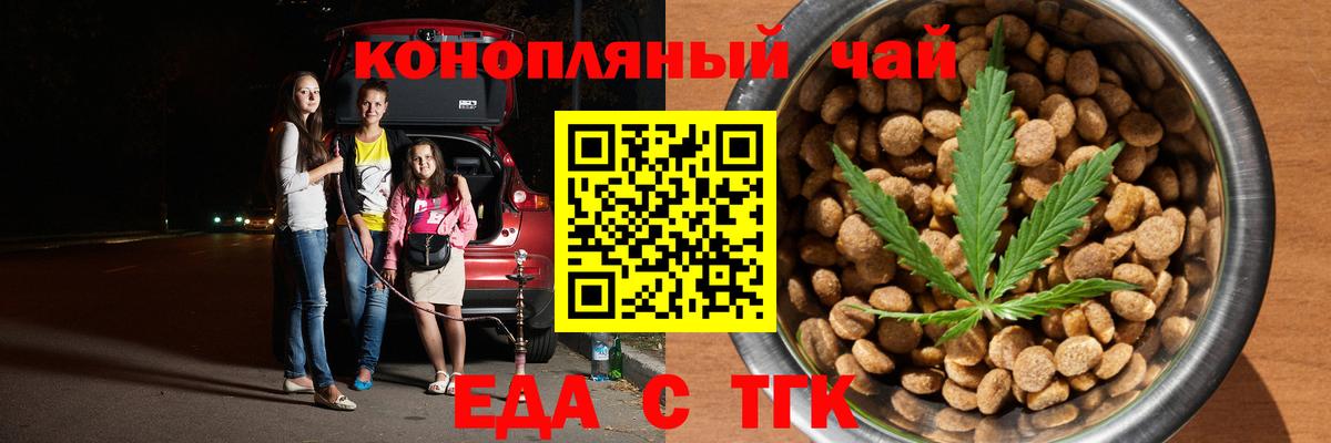 Лесной  Canna-Cookies конопля  Вход с VPN 