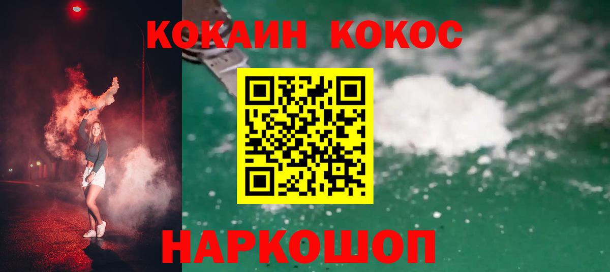 Кокаин 98% Лесной
