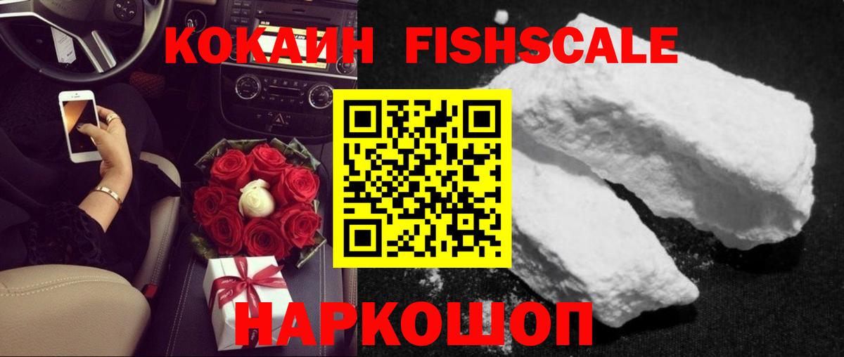 Лесной  КОКАИН  COCAIN Перу  Вход с VPN  Кокаин Эквадор 
