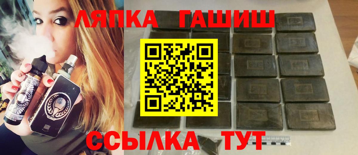 Гашиш  ГАШИШ hashish  Вход с VPN  ГАШИШ hashish  Лесной 