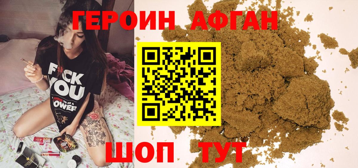Лесной  ГЕРОИН Афган  Вход с VPN 
