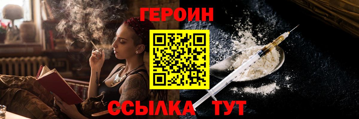 ГЕРОИН хмурый Лесной