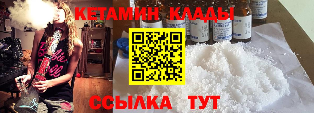 КЕТАМИН ketamine  Вход с VPN  КЕТАМИН ketamine  Лесной 