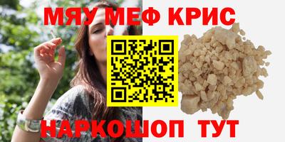 мефедрон мука Ипатово