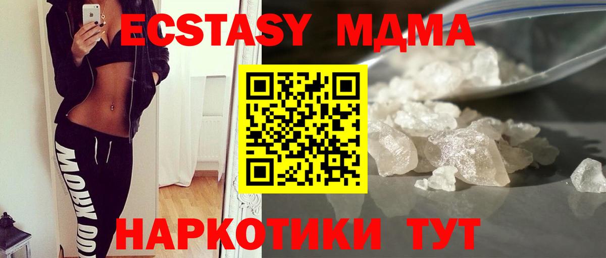 MDMA crystal  MDMA  Лесной  Вход с VPN  МДМА кристаллы 