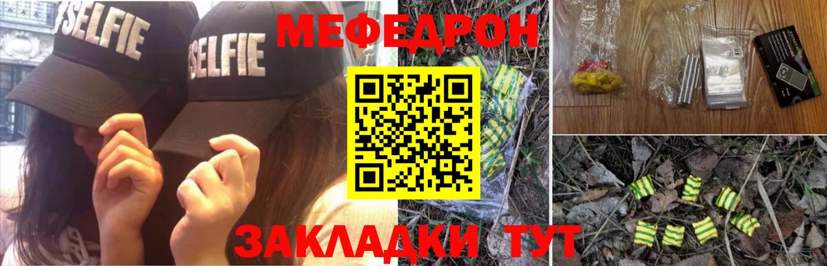 Лесной  магазин  наркотиков  Вход с VPN  МЕФ мяу мяу  Меф мяу мяу 