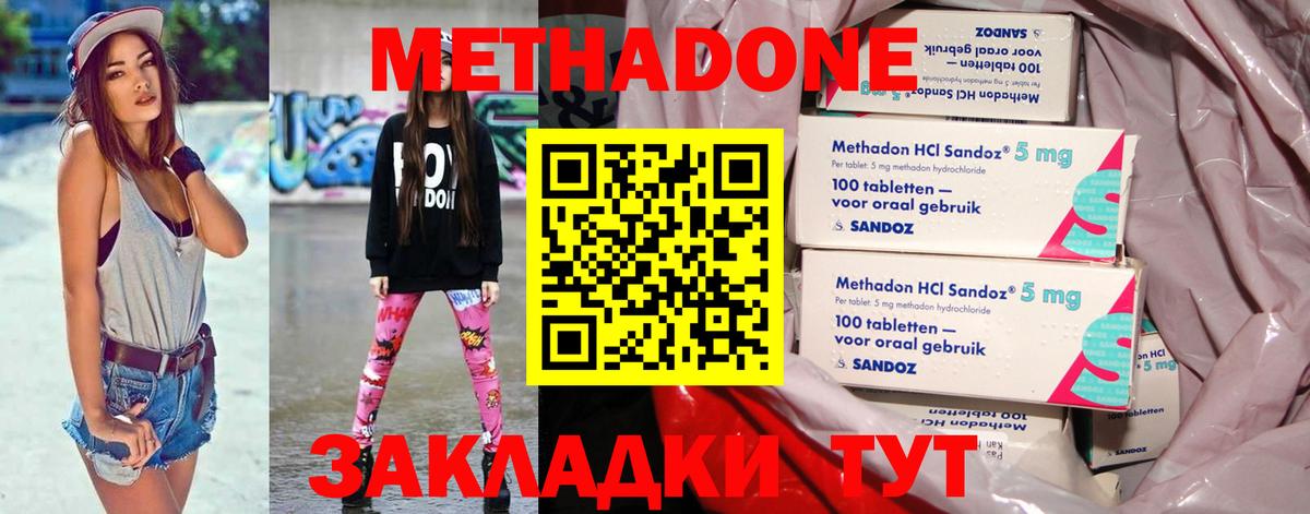 кракен зеркало  Метадон methadone  Метадон мёд  Вход с VPN  Лесной 