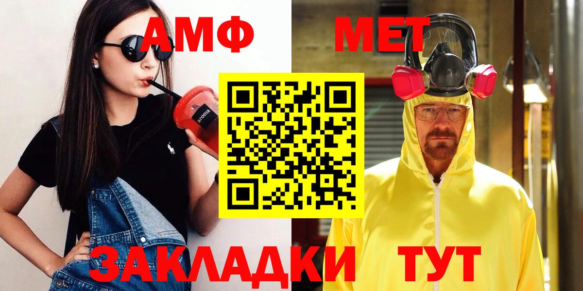 МЕТАМФЕТАМИН пудра Лесной