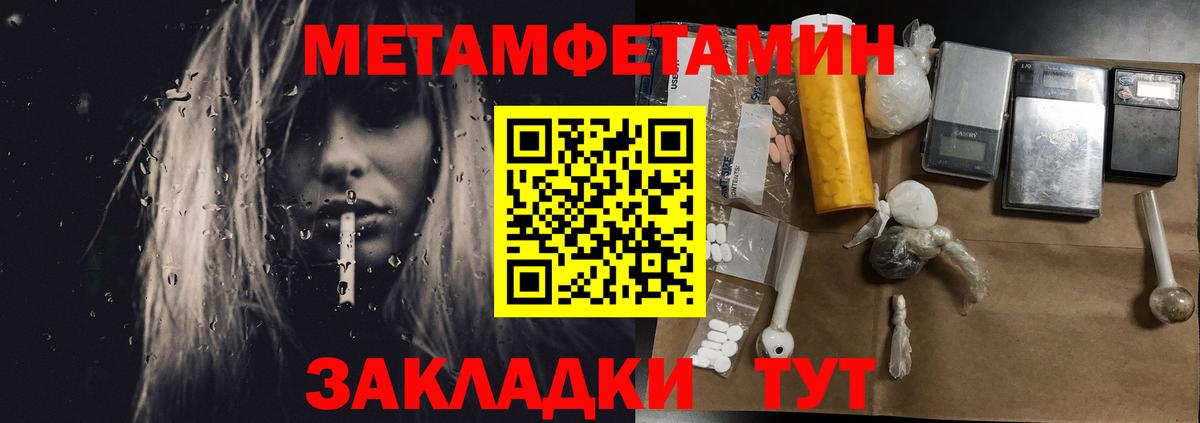 Метамфетамин  Метамфетамин пудра  Метамфетамин пудра  Вход с VPN  Лесной 