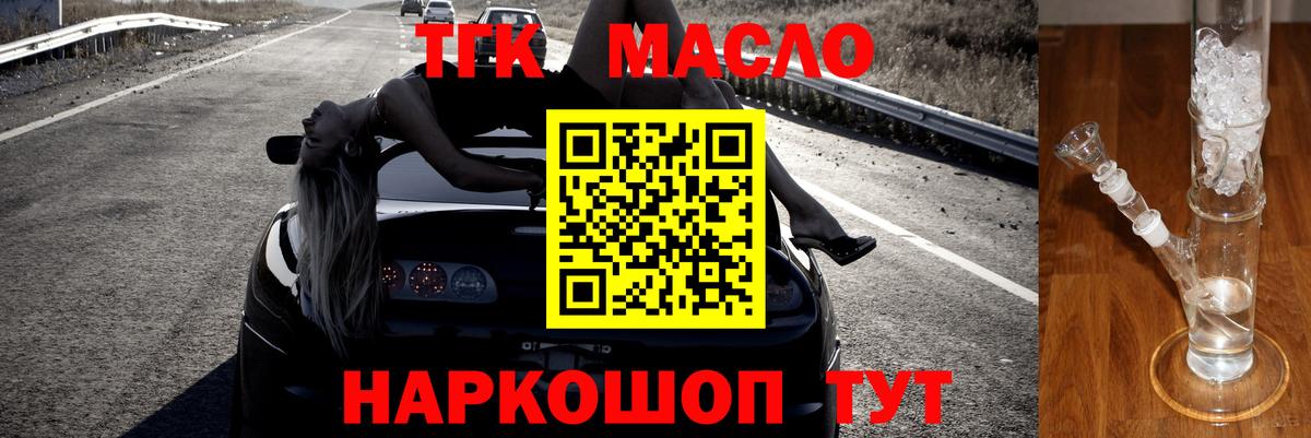Лесной  ТГК Wax  Вход с VPN  ТГК гашишное масло 